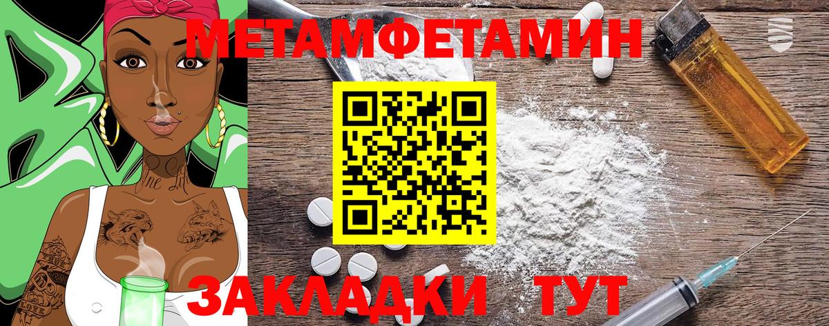Amphetamine Розовый  Вход с VPN  АМФ  Amphetamine  Ливны 
