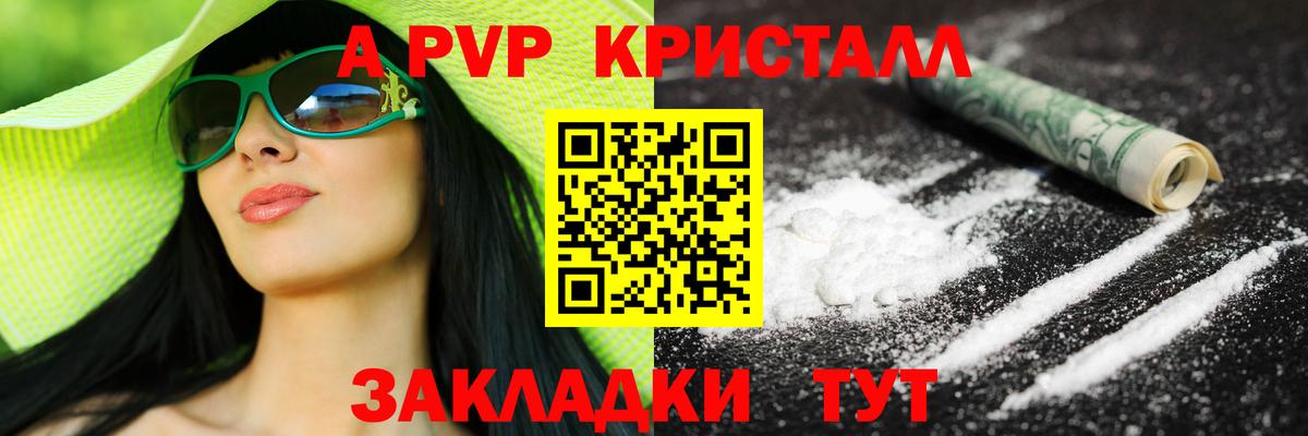 APVP СК  Alpha-PVP СК КРИС  Ливны  дарнет шоп  Вход с VPN 