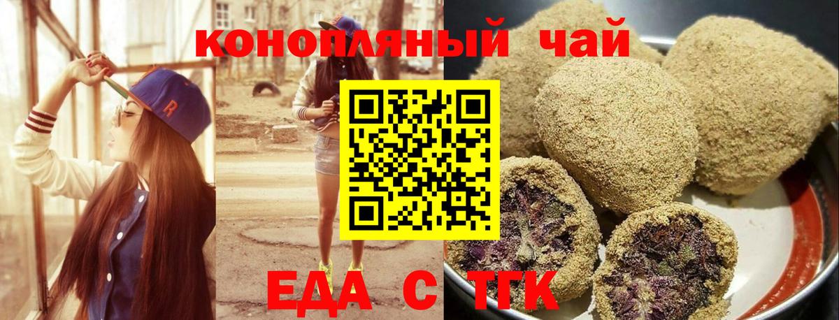 Canna-Cookies конопля  Вход с VPN  Ливны 