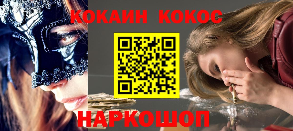 Ливны  КОКАИН VHQ  КОКАИН Перу  COCAIN  Вход с VPN 