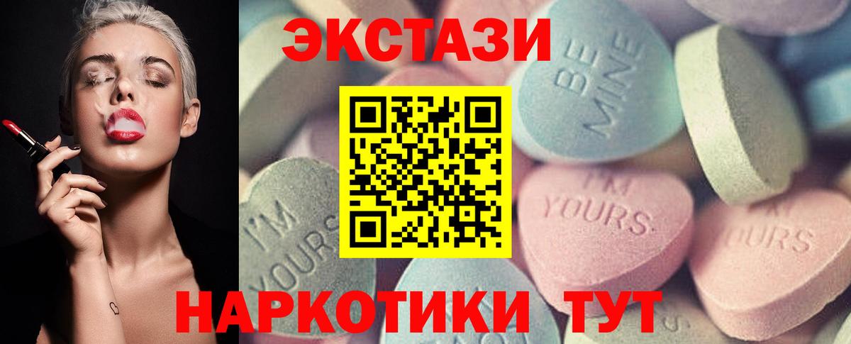 Экстази 300 mg Ливны