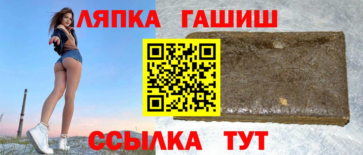 Ливны  ГАШ хэш  Гашиш убойный  ГАШИШ  Вход с VPN 