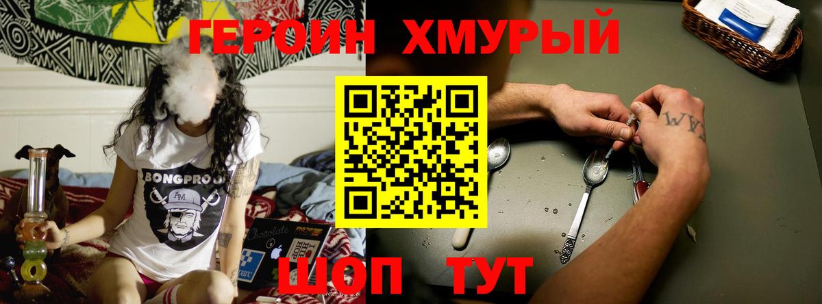 Ливны  ГЕРОИН афганец  Вход с VPN 