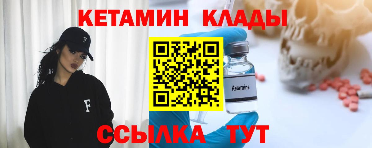 Кетамин VHQ Ливны