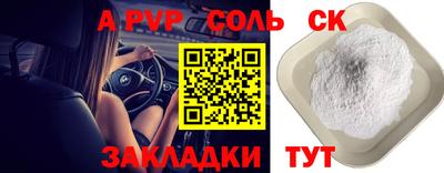 а пвп мука Канаш