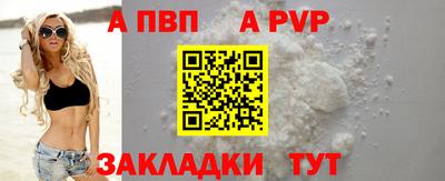 а пвп мука Камышлов