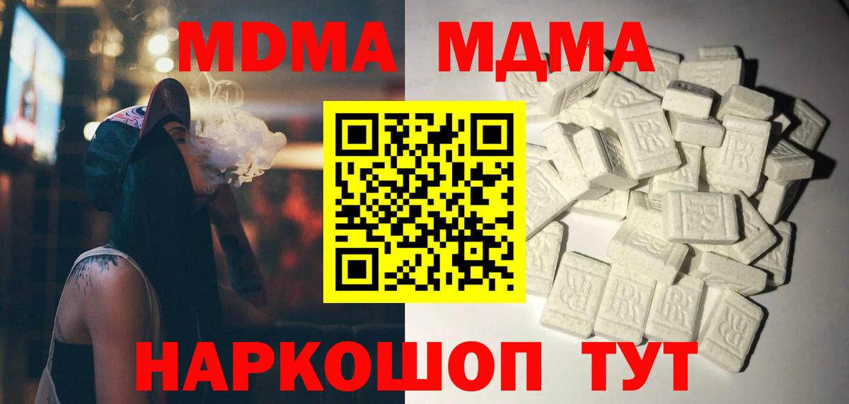 MDMA молли Ливны