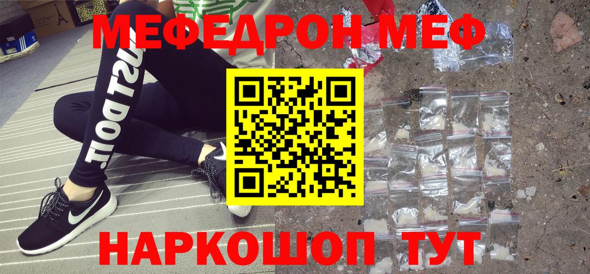 МЕФ мука Ливны