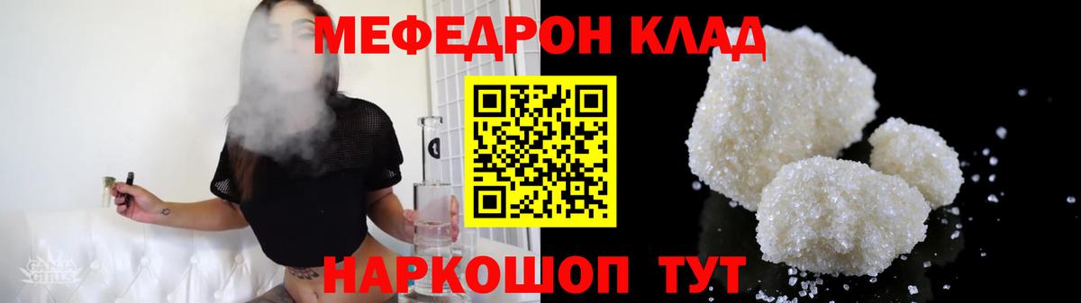 Меф  Вход с VPN  МЯУ-МЯУ мука  Ливны  МЯУ-МЯУ мяу мяу  МЕФ 