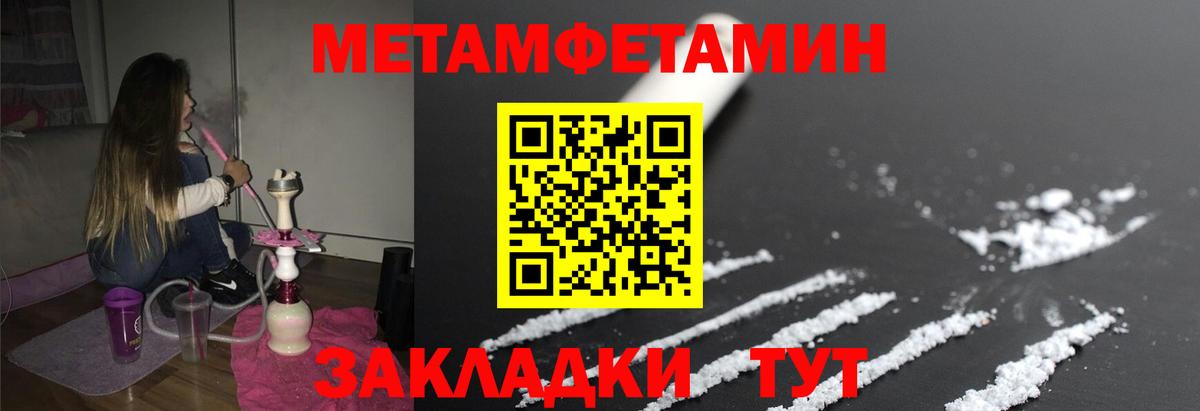 Ливны  МЕТАМФЕТАМИН  Вход с VPN  Метамфетамин Декстрометамфетамин 99.9% 