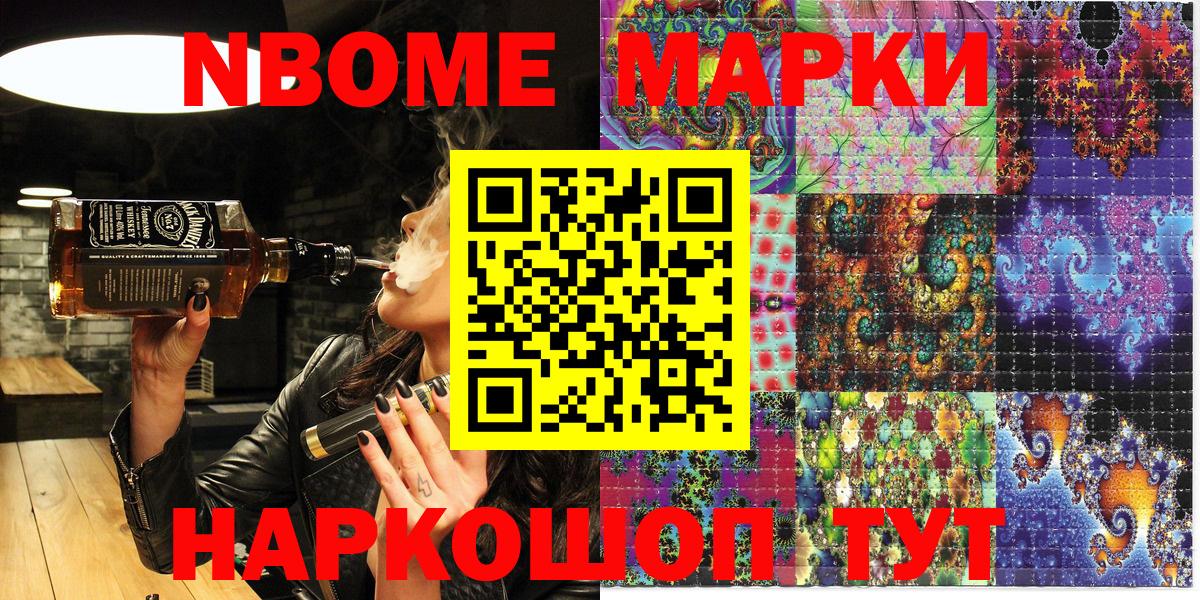 Марки NBOMe 1,8мг  Наркотические марки  Ливны  Вход с VPN  Марки NBOMe 1,8мг 