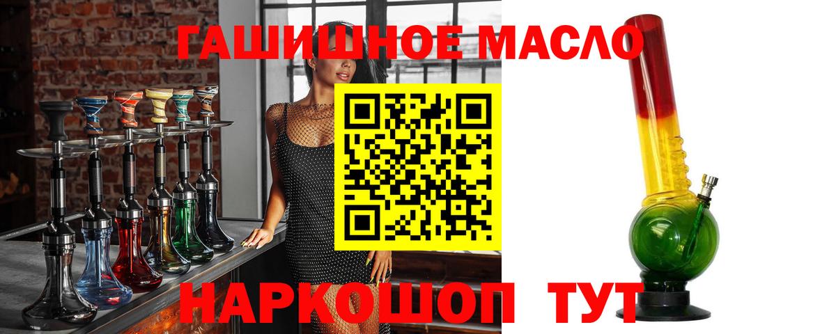 Ливны  Дистиллят ТГК вейп  Вход с VPN  Дистиллят ТГК гашишное масло 
