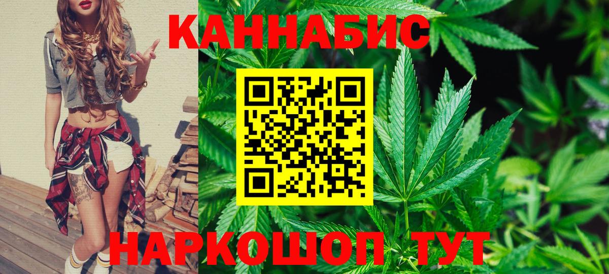 Бошки Шишки сатива  Вход с VPN  Ливны  Бошки Шишки конопля 